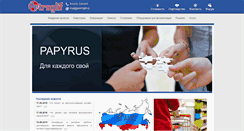 Desktop Screenshot of petroglif.ru