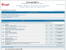 Tablet Screenshot of forum.petroglif.ru